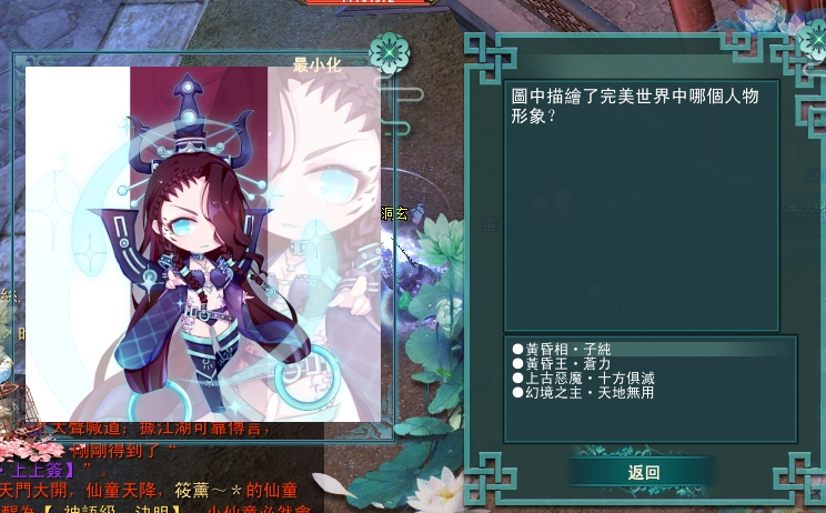 御仙 看圖回答 – 完美世界 – 珍愛海賊團